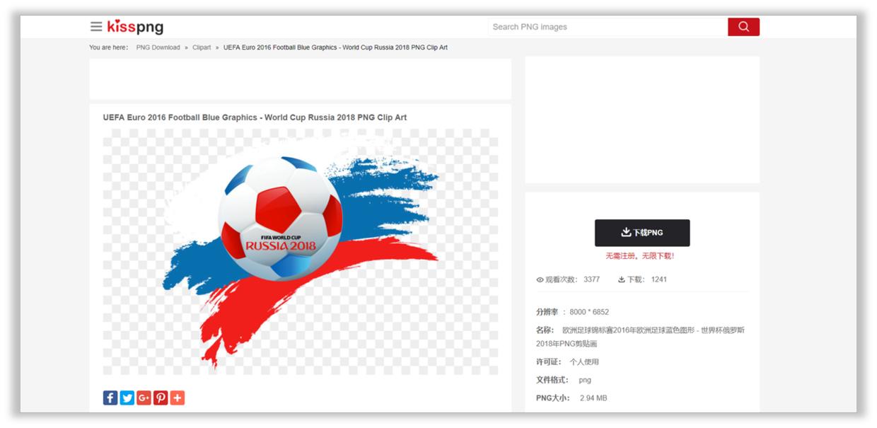 png100%透明素材,如何将png素材导入ppt