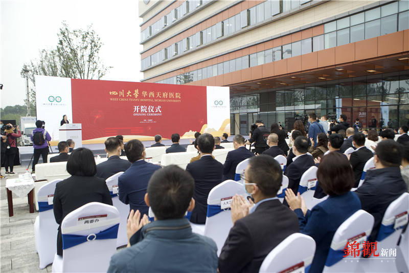 颜值高实力强服务好！四川大学华西天府医院今日正式开院