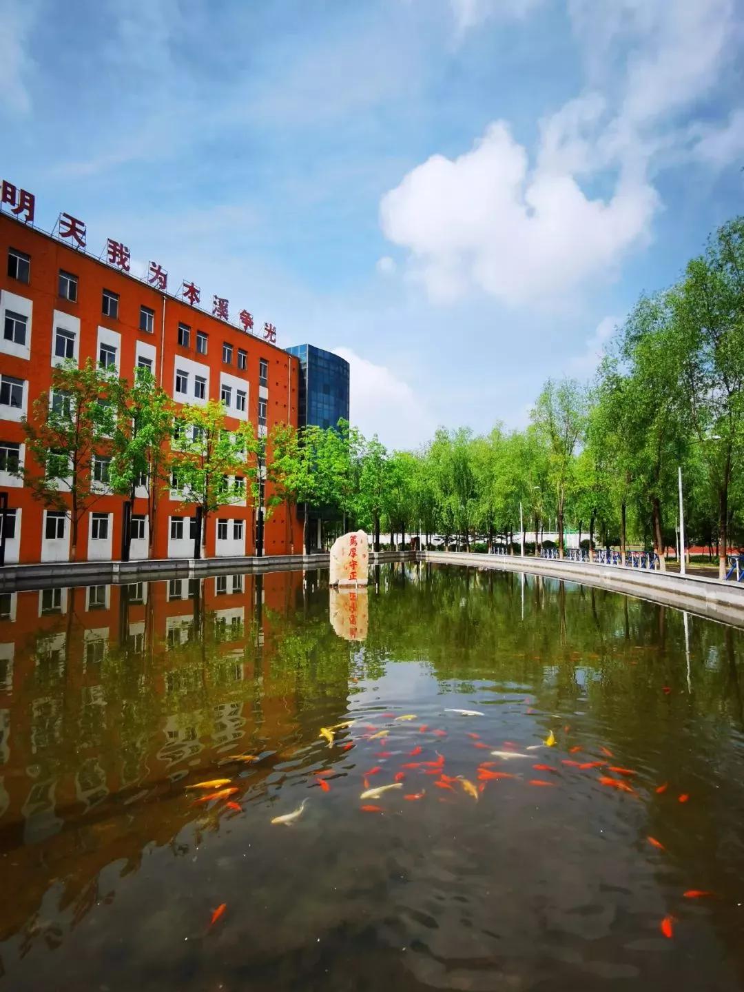 辽宁省本溪市高级中学,本溪市高级中学2021高考成绩