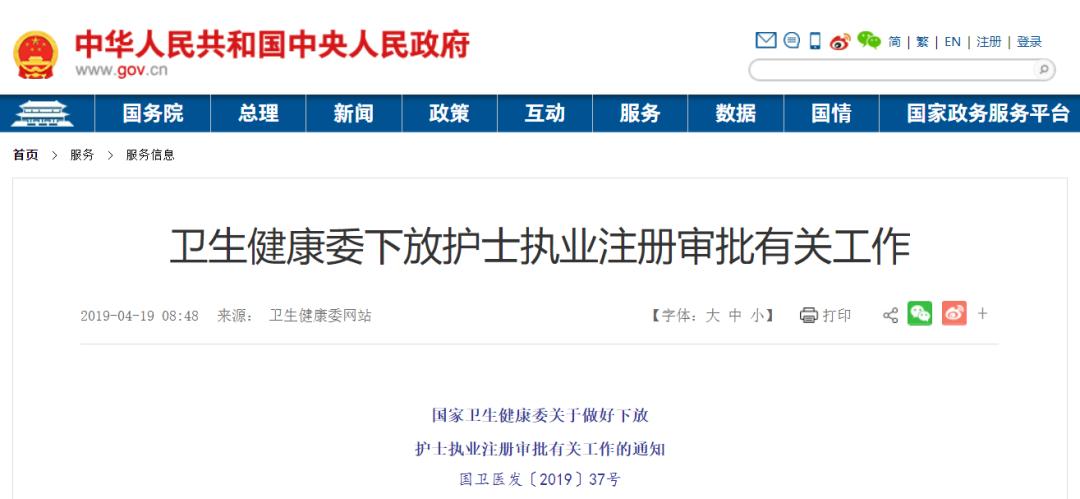 护士执业申请审核表去哪里拿,护士执业注册申请审核表怎么填写