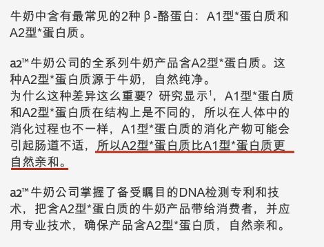 澳洲a2奶粉粉质粗的还是细的,奶粉澳洲进口a23段