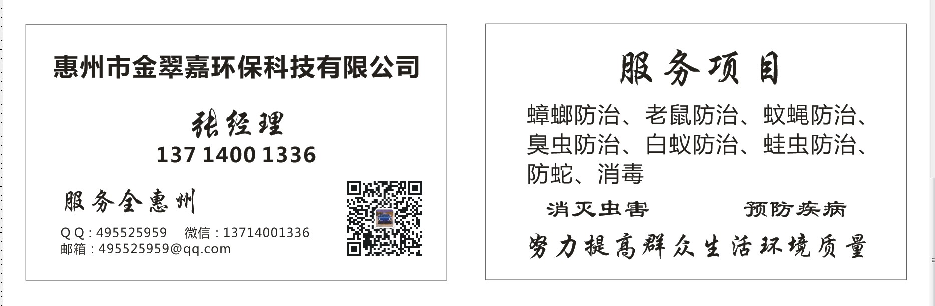 仁和区专业灭鼠灭白蚁除蟑螂公司,惠州上门灭白蚁公司厂家