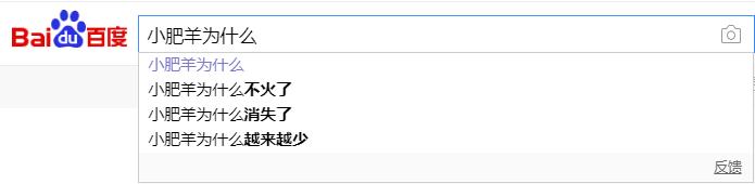 海底捞越红火，我就越怀念没落的小肥羊