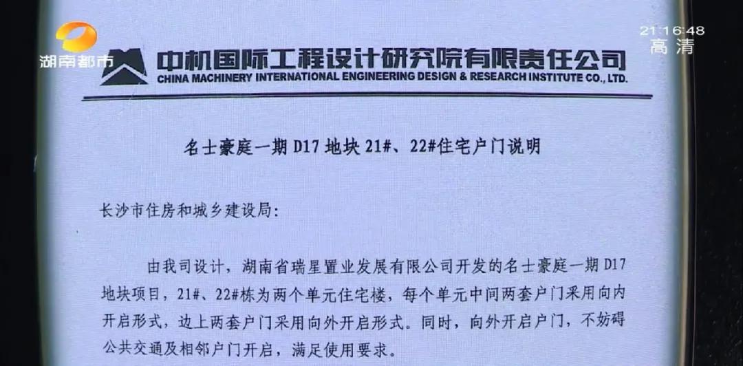 房门距离太近，开门就“打人”！护栏太矮，儿童易出事！开发商回应：开门前看看猫眼，我们建的不是幼儿园