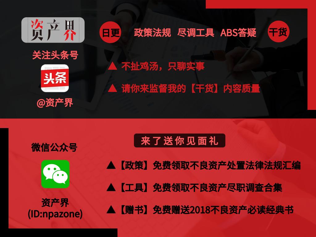 「资产界头条」“非标帝国”金交所屡打擦边球，严监管已在路上