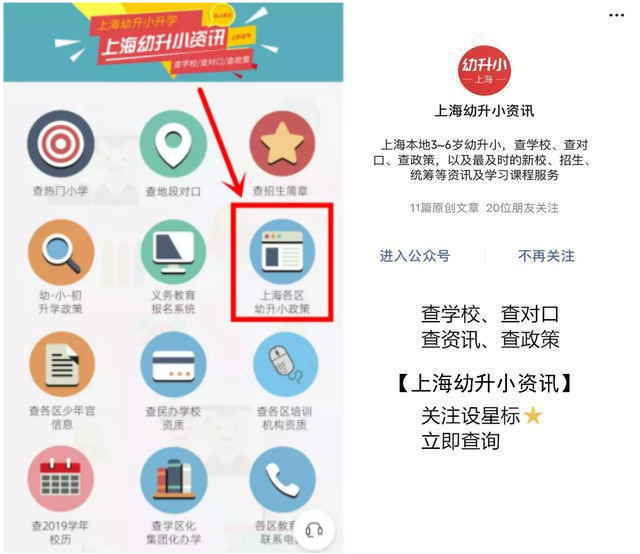 上海杨浦民办小学招生顺序,上海杨浦小学划片