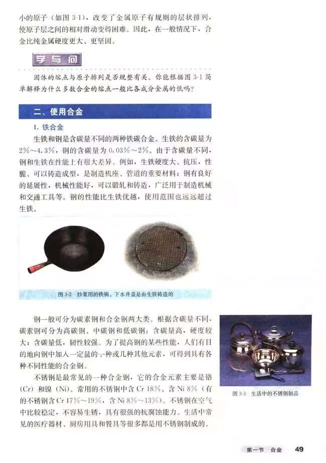 高中化学选修3的预习笔记,高中化学选修3