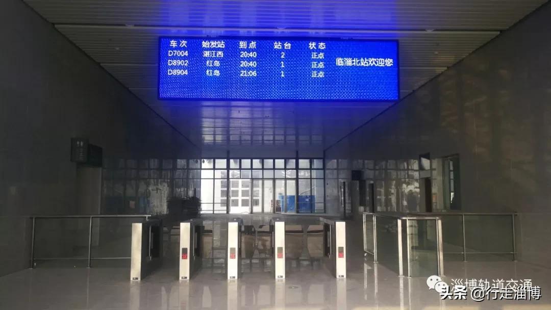 济青高铁临淄北站开通时间,济青高铁临淄北站开行时刻表