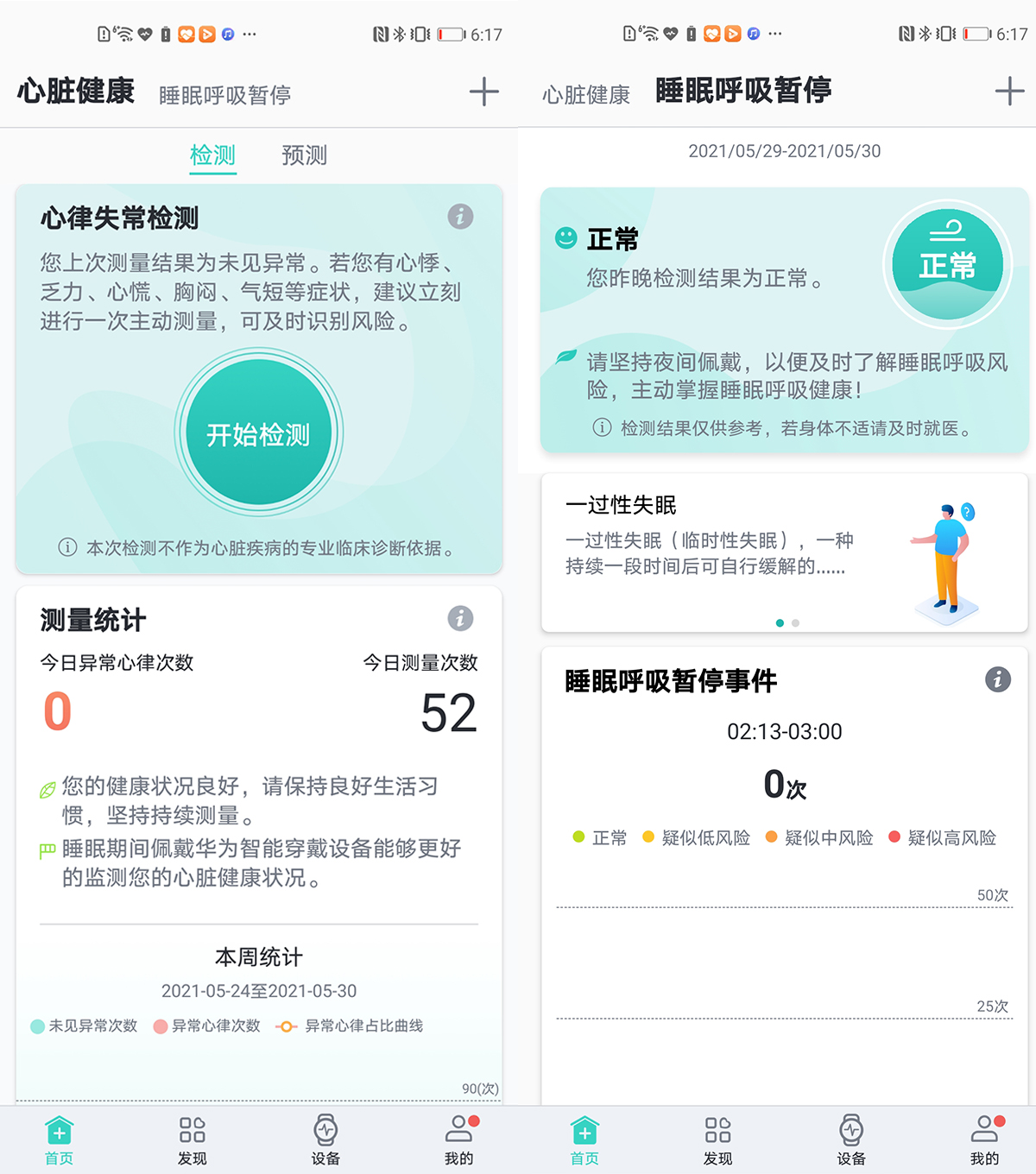 华为watch3pro深度评测,华为watchgt3跑步评测