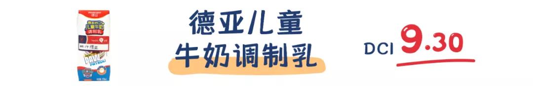 16款儿童奶测评丨这些“假牛奶”别再给孩子喝，根本不含钙