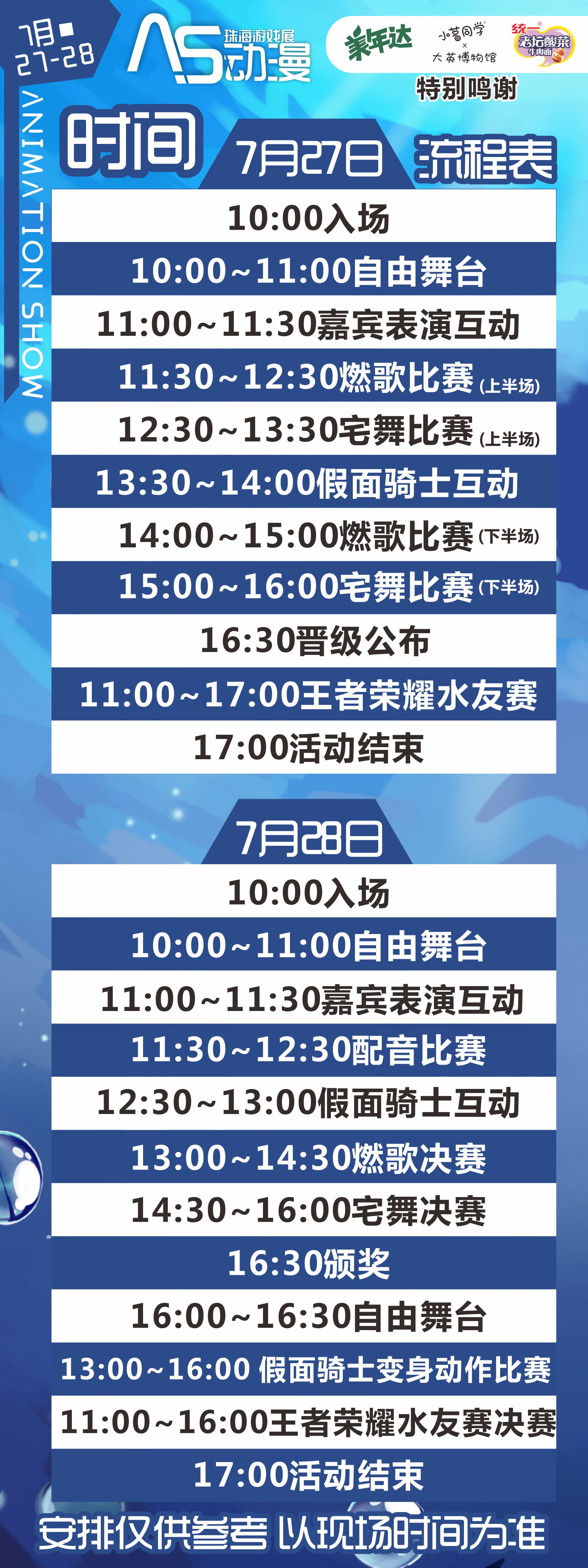 珠海as动漫游戏嘉年华门票,as动漫游戏嘉年华门票珠海