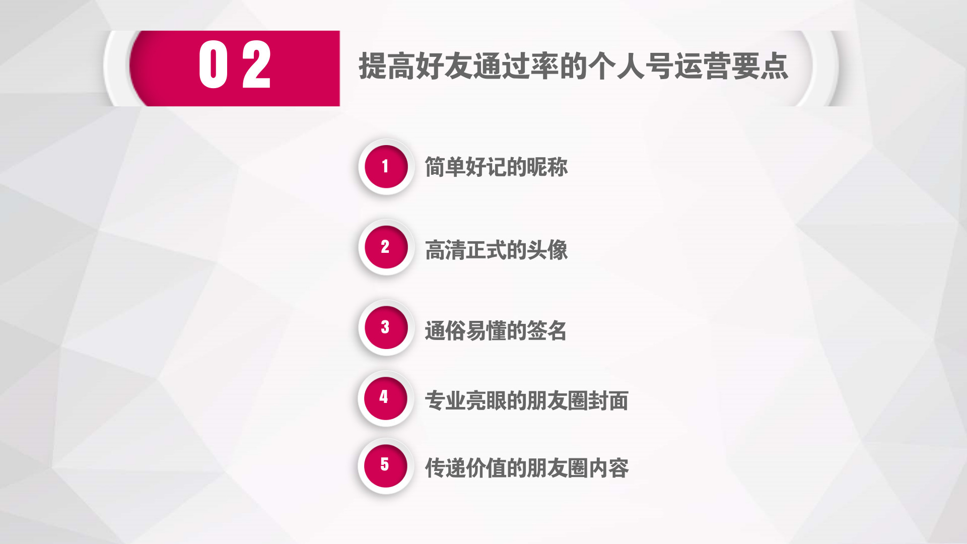 公众号社群运营全套方案,37个公众号运营技巧