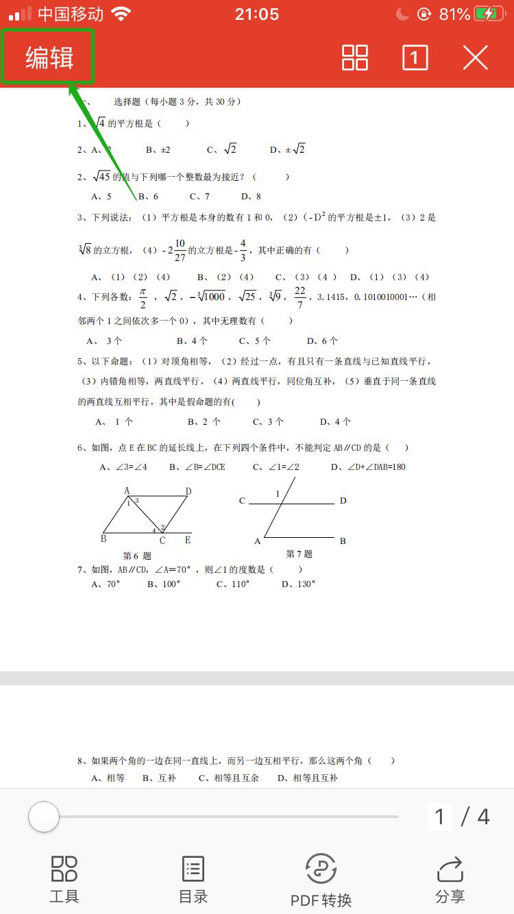 pdf怎么用才更方便便捷,pdf实用简单软件