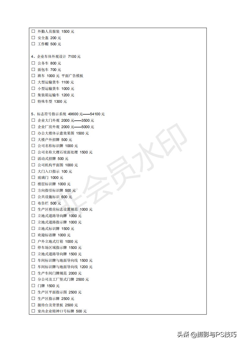 如何谈平面设计报价,平面设计报价技巧和方法