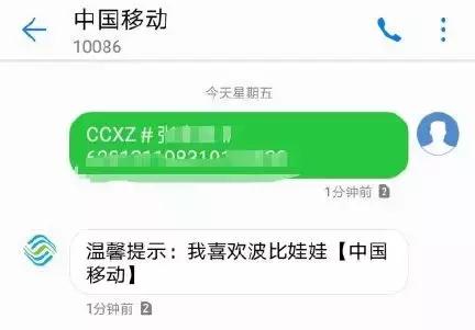 运营商跨地区转网,全国运营商转网