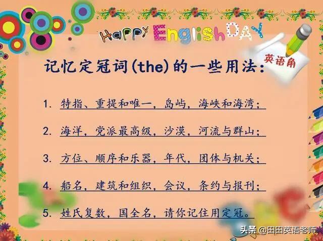 四年级英语四种语法的顺口溜,小学英语语法15条顺口溜