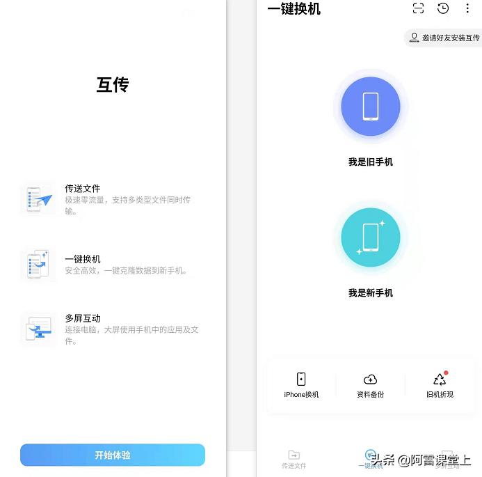 vivo新手机和旧手机数据传送,vivo传输数据到vivo