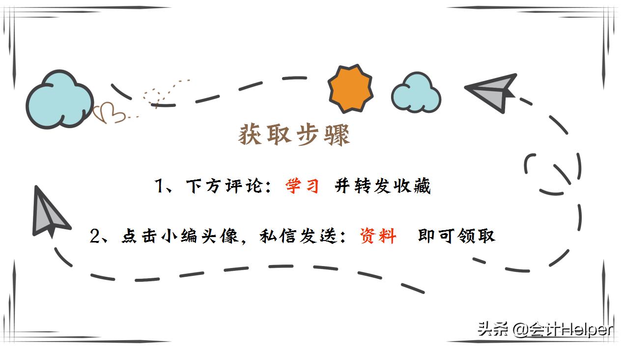 商贸物流企业会计,商贸会计还有高级会计吗