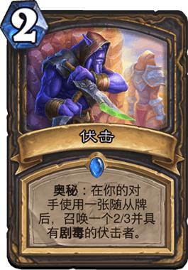 赛季末冲分之旅，环境之子潜行者的最强形态，正是奥秘JK贼！