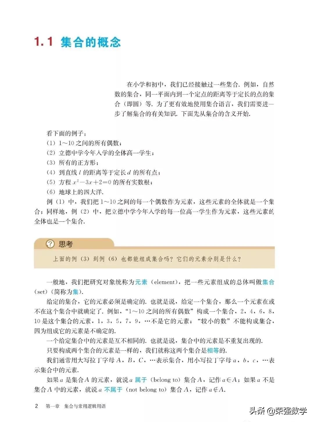 人教版高一必修四数学电子课本,选择性必修二数学新教材电子课本