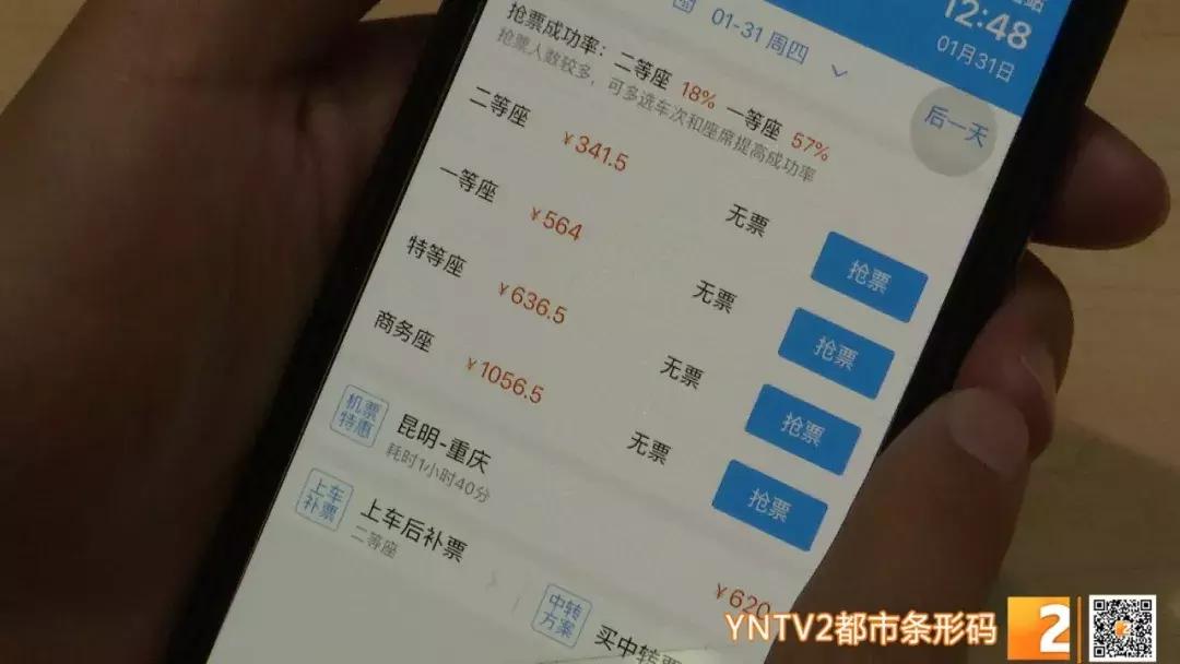 抢票有危险吗,抢票有什么风险