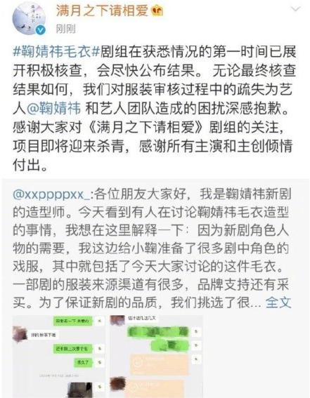 鞠婧祎被质疑穿山寨回放,鞠婧祎疑穿山寨衣服