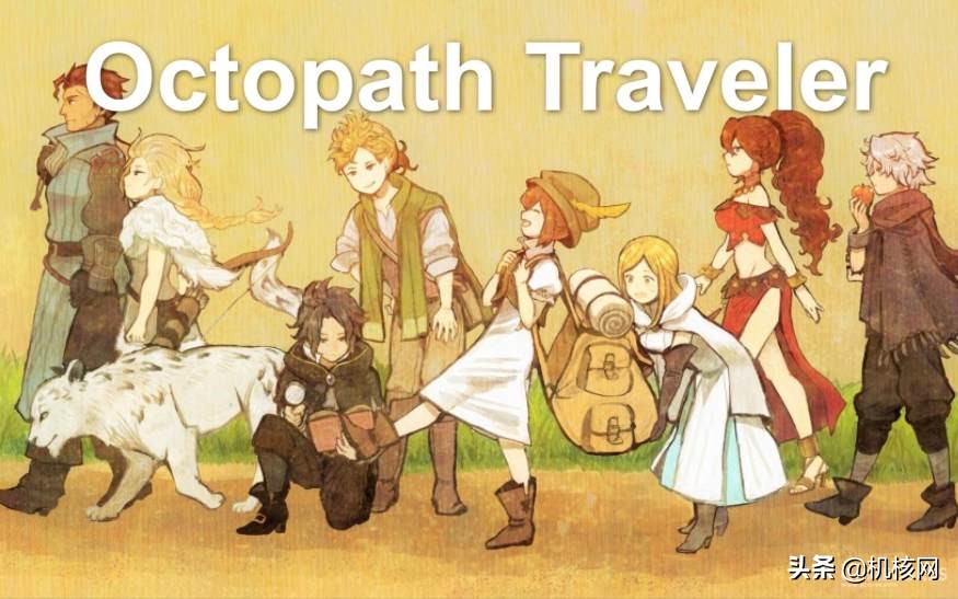 八方旅人冒险2,八方旅人典藏版