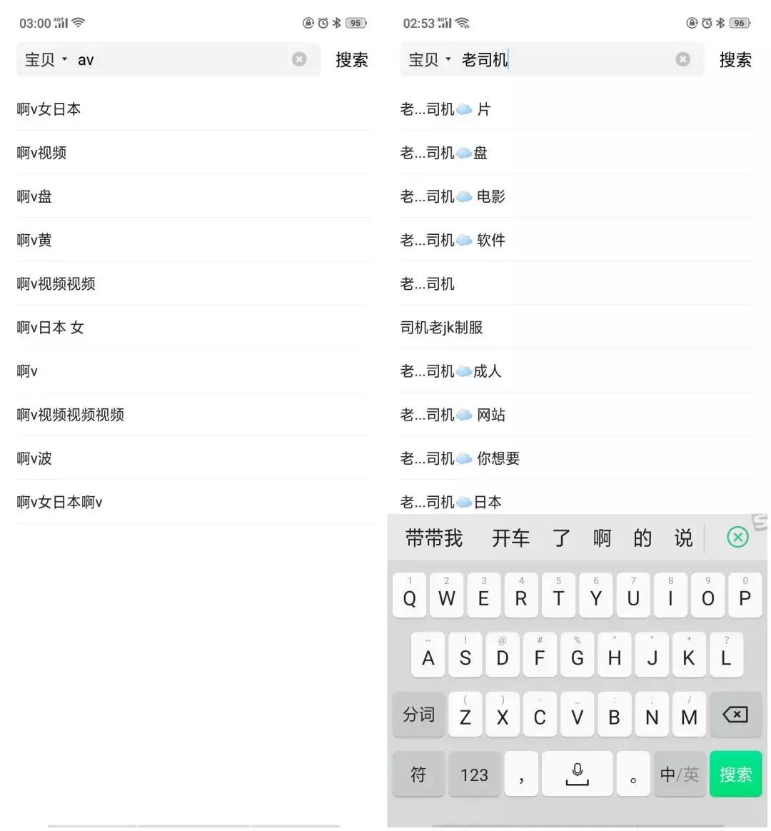 涉黄、买卖野生动物?原味*裤内**?从万能的淘宝,到万能的闲鱼