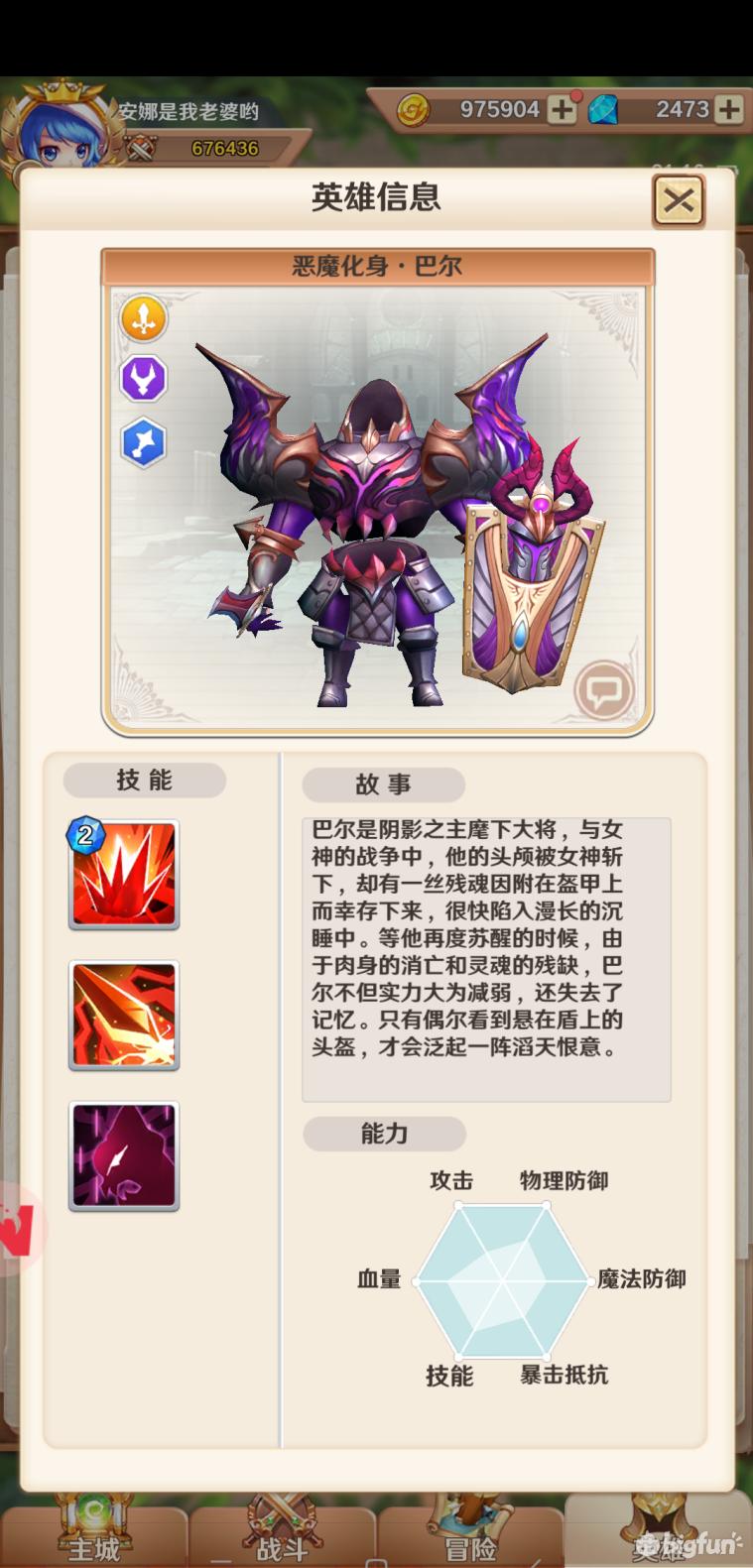 萌萌军团完整版,萌萌军团角色稀有度