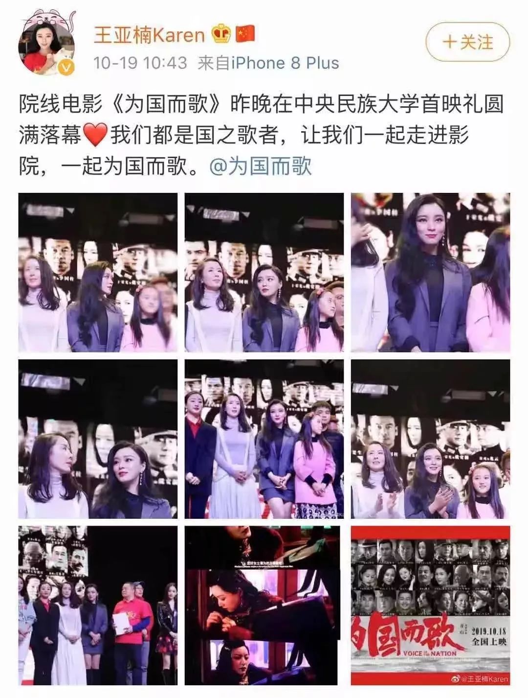 为国而歌免费观看,为国而歌主要内容