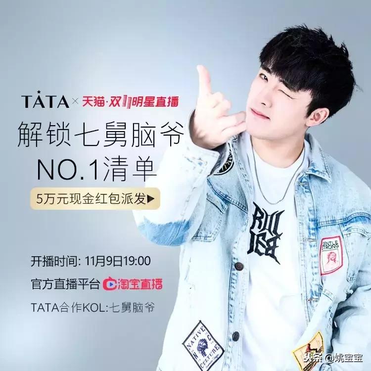 11月9日调好闹钟，来淘宝直播看明星~抢福利！