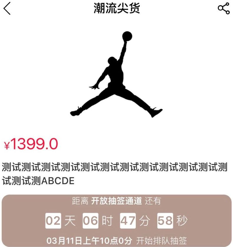 天猫抽签jordan,jordan天猫官方旗舰店是正品么