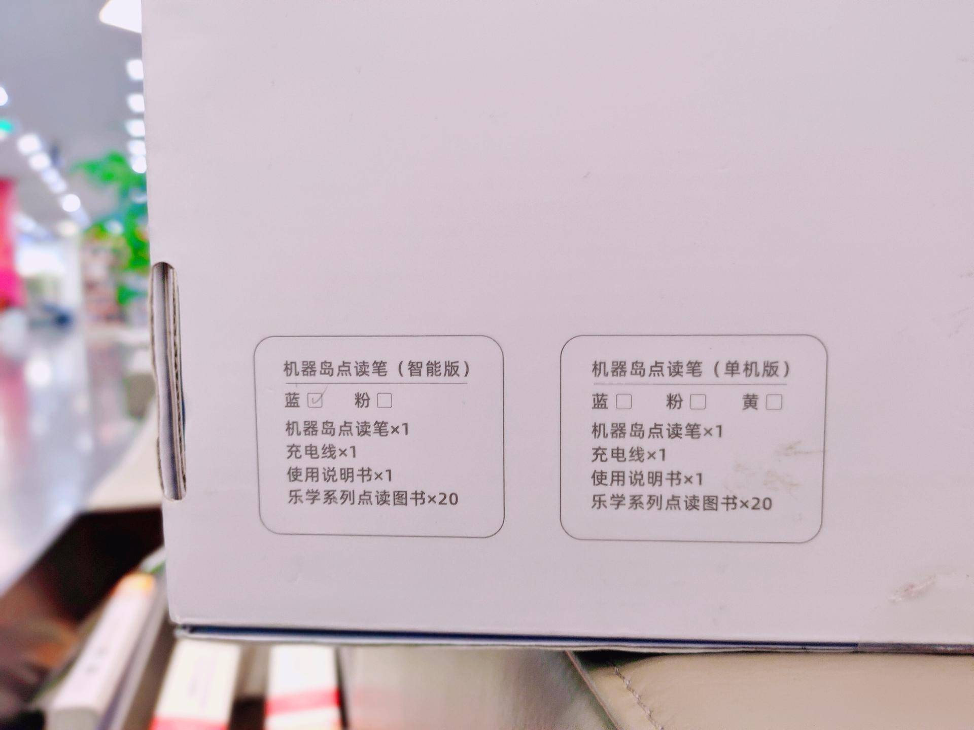 阅读智能点读笔,智能扫描点读笔让孩子爱上学习