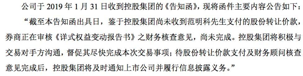 暴跌、处罚、卖壳，200亿规划特色小镇，莱茵体育换来了什么？