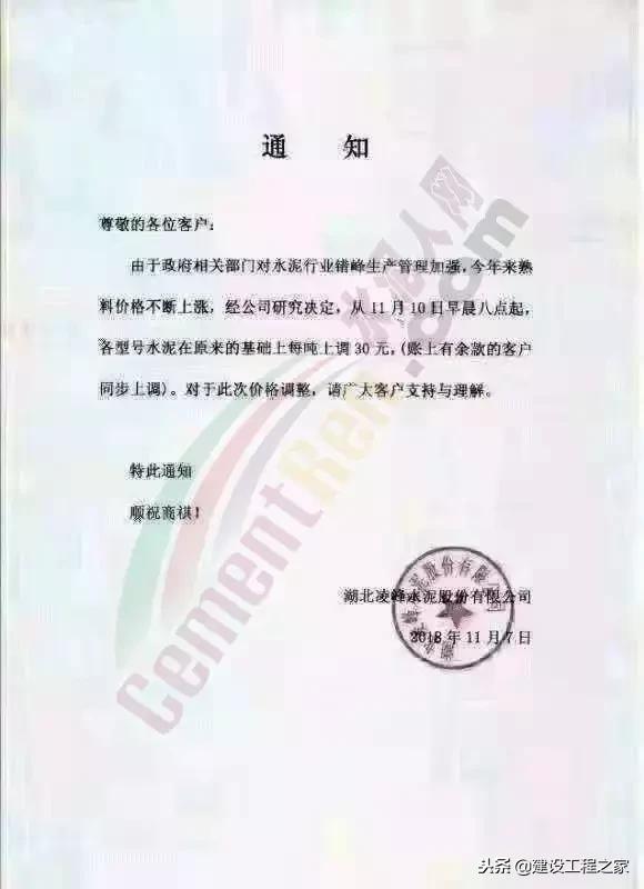 目前水泥价格是涨是跌,水泥价格涨最新消息