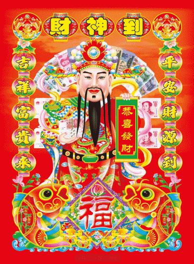 正月十八发财日有什么禁忌,正月十八是什么兆头