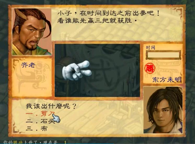 经典老游戏武林群侠传,武林群侠传玩法