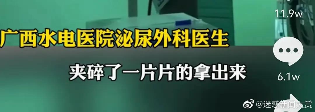 “​男子将活虾塞入尿道，结果小虾游进膀胱……”