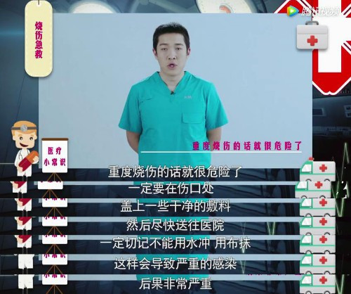 烧伤、烫伤了后如何急救，用冷水冲也讲究学问