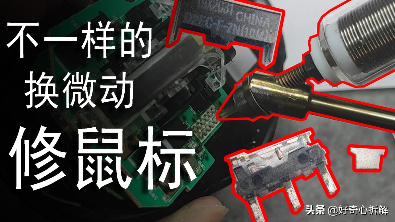 电脑小白升级配置,电脑小白入门教程鼠标设置