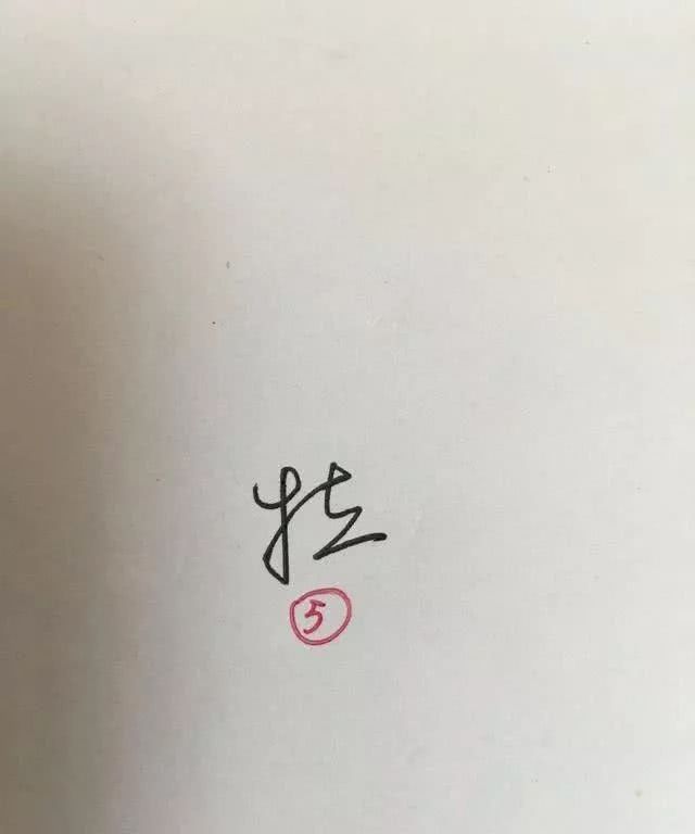 钢笔字行书练字方法技巧,行书钢笔字练字方法技巧