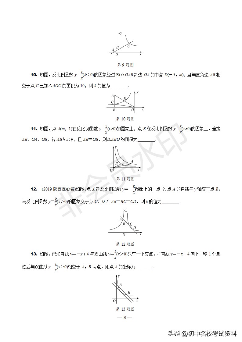 中考数学反比例函数题讲解,中考数学反比例函数经典题型