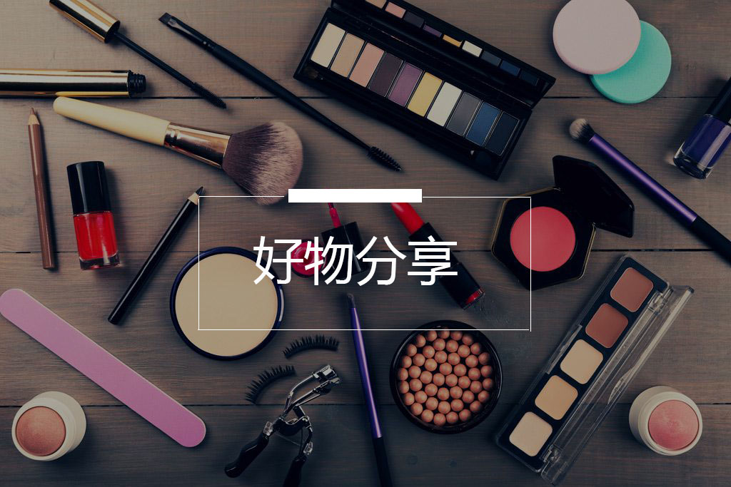 李佳琦熬夜必备护肤品,李佳琦必买护肤品