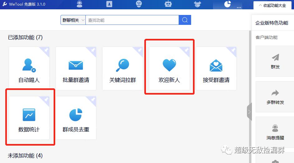傻瓜式社群裂变系统落地,社群裂变工具下载