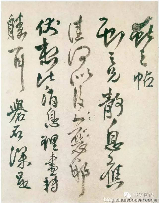 王铎书法哪个最好临,王铎草书和黄庭坚草书优劣