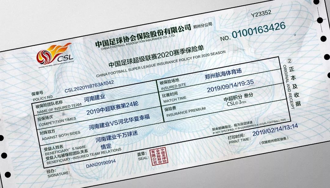 建业上港海报,河南建业妙不可延海报