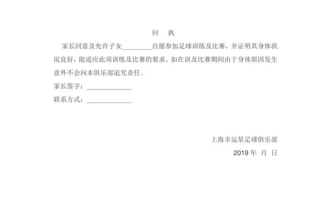 少儿足球培训班,2021年暑假少儿足球培训班