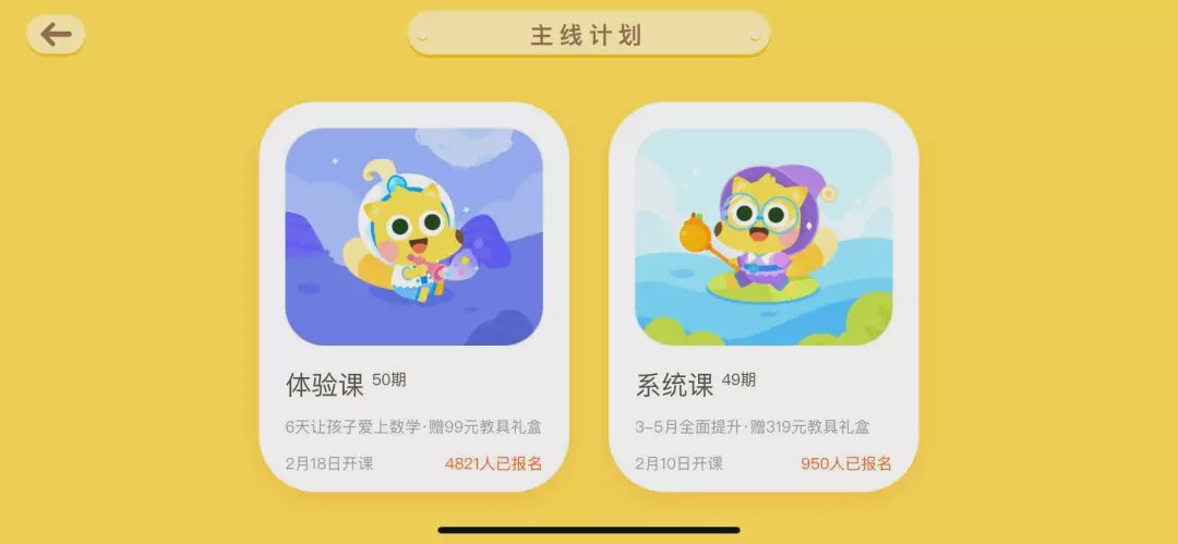 数学思维app推荐幼儿,线上数学思维app推荐