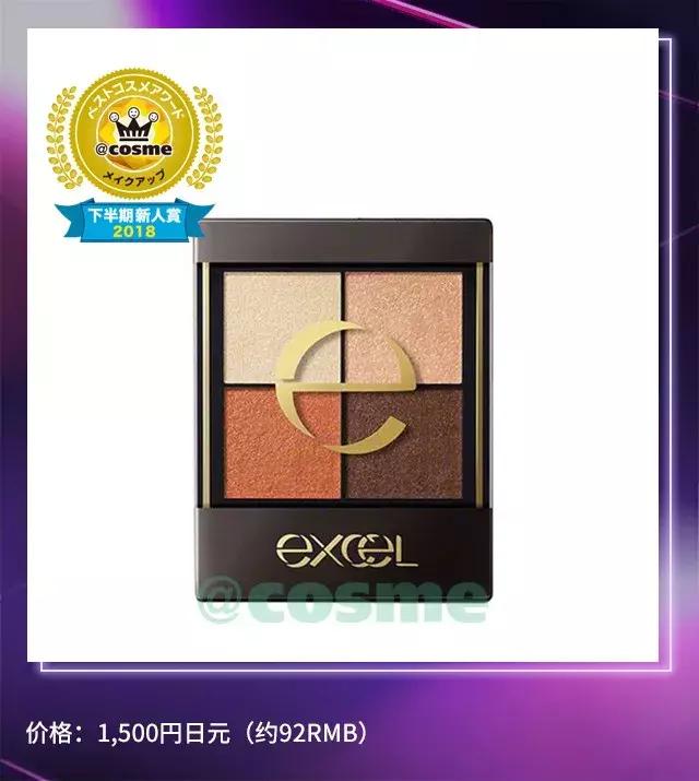 cosme新品大赏,17年cosme大赏