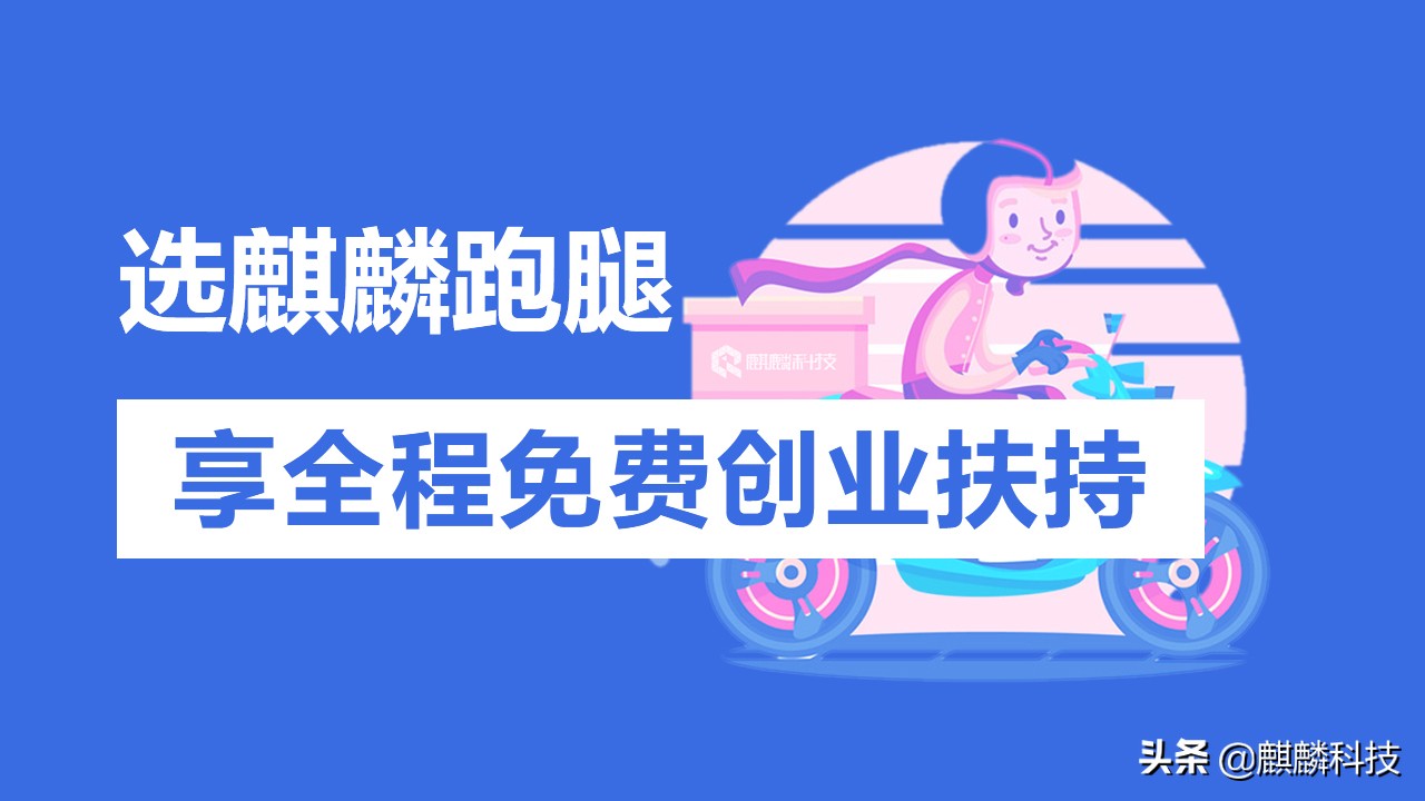 想做配送怎么找项目,想做同城配送的工作怎么做